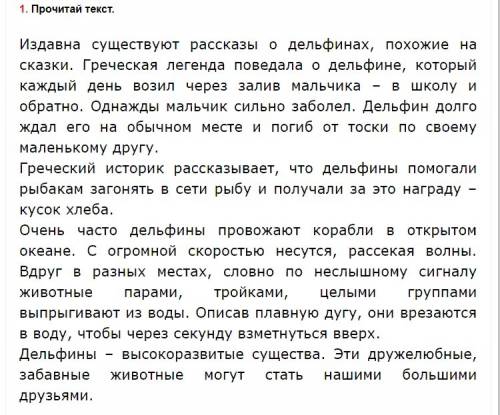 Чтение работа с текстом 3 класс о.н. крылова ответы на вариант 18