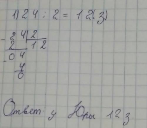 Усережи 24 значка ,это в 2 раза меньше ,чем у юры .сколько значков у юры?