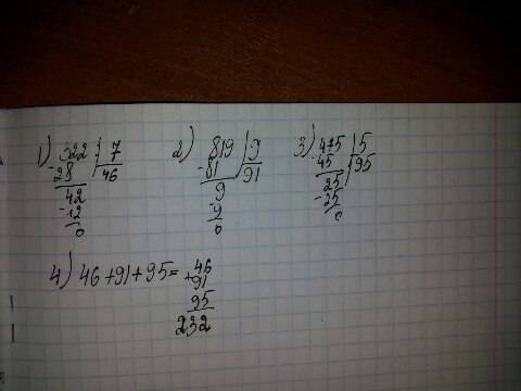 Реши столбиком 322: 7+819: 9+475: 5