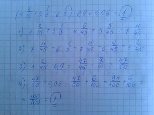 (4 2\15+3 1\9-6 1\5)*0,9+0,06 найти значение выражения