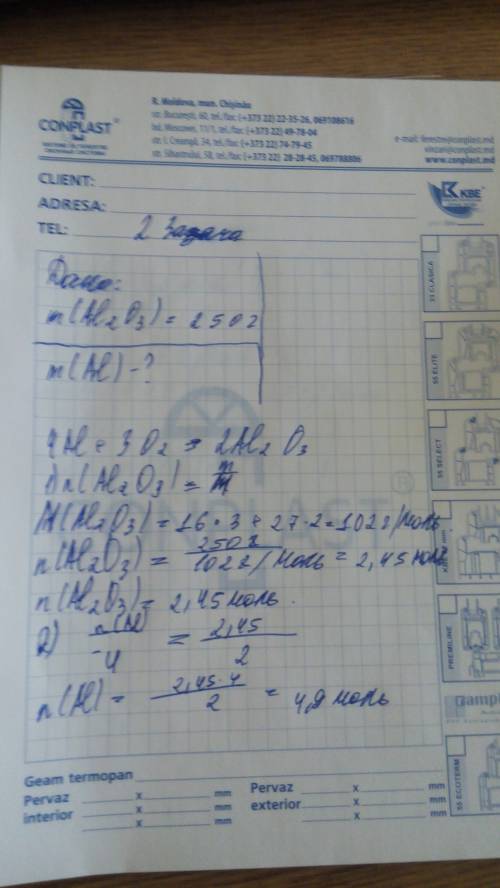 Какая масса mgcl2 образуется, если в реакцию вступило 292 г. hcl - ? mgco3 + hcl → mgcl2 + co2 + h2o