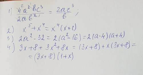 Сократите дробь 4a^2bc^3/2ab^2 разложите на множители x^5 +x^4 2a^2-32 3x+8+3x^2+8x