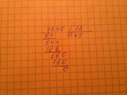 Сколько будет 784 делить на 3,2 в столбик?