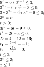 9^x-6*3^{x-1} \leq 3; \\ 
3^{2x}-6* \frac{3^x}{3}-3 \leq 0; \\ 
3*3^{2x}-6*3^x-9 \leq 0; \\ 
3^x=t; \\ 
t\ \textgreater \ 0; \\ 
3t^2-6t-9 \leq 0; \\ 
t^2-2t-3 \leq 0; \\ 
D=4+12=16; \\ 
 t_{1}= \frac{2-4}{2}=-1; \\ 
 t_{2}= \frac{2+4}{2}=3; \\ 
t \leq 3; \\ 
3^x \leq 3; \\ 
x \leq 1. \\ 
