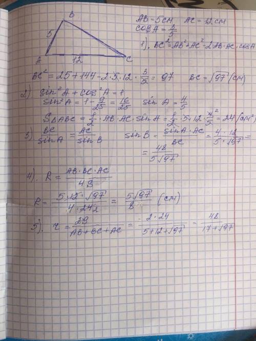 Втреугольнике две стороны равны 5 и 12 см, а косинус угла между ними равен <img src=