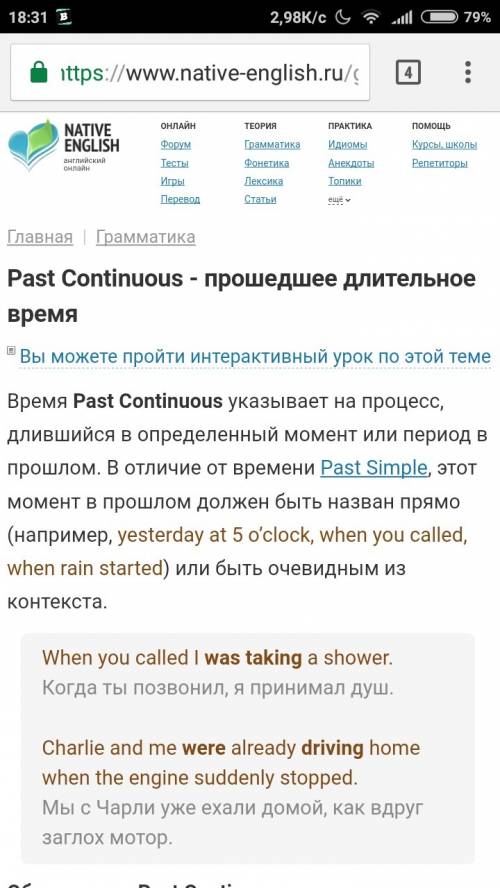 Образование отрицательных и вопросительных предложений в past progressive