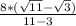 \frac{8*(\sqrt{11}-\sqrt{3})}{11-3}