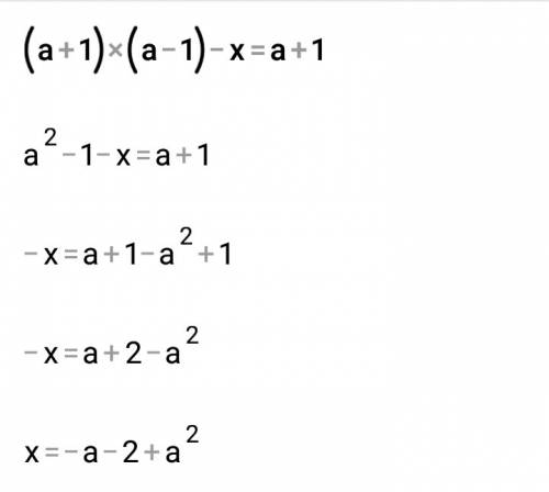 Для каждого значения а решите уравнение (а+1)*(а-1)-х=а+1
