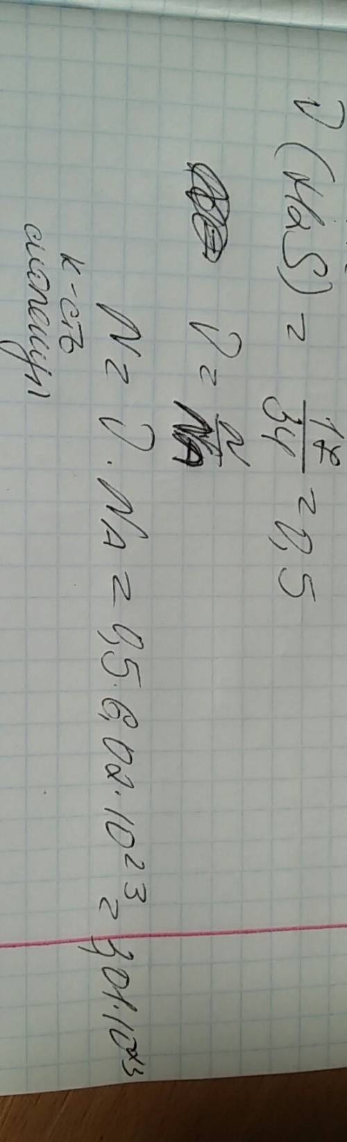 Обчисліть кількість речовини,що міститься в 17 г сірководню h2s (н.у).скільки молекул міститься в да