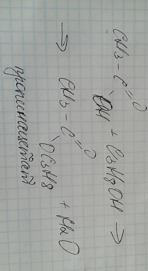 Напишите уравнение взаимодействия уксусной кислоты и пропионового спирта. назовите продукты этого вз