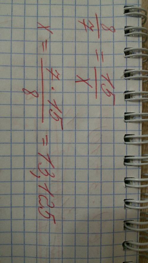 Найдите неизвестный член пропорции: 8/7=15/х