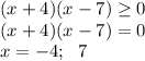 (x + 4)(x - 7) \geq 0 \\ 
(x + 4)(x - 7) = 0 \\ 
x = -4; \ \ 7 
