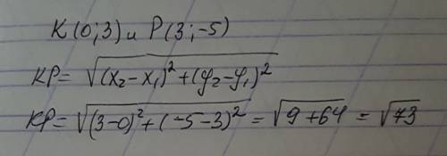 Найдите расстояние между 2 точками: k(0; 3) p(3; -5)