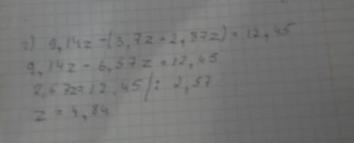 Решите уравнения а)s: 2,3=4,6 б)9,88: (6,7-х)2,6; в)6,7 •(7,9-у)28,81; г)9,14z-(3,78z+2,87z)=12,45