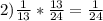 2) \frac{1}{13} * \frac{13}{24} = \frac{1}{24}
