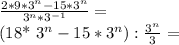 \frac{2*9* 3^{n} -15* 3^{n} } {3^n*3^{-1} } = 

(18* 3^{n}-15*3^{n}) : \frac{3^n}{3} = 
