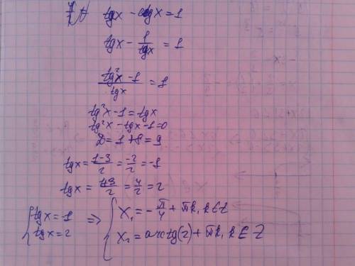 Решить тригонометрические уравнения: 2 sinx +cos2x-1=0; tgx-ctgx=1 (это уравнение же не имеет решени