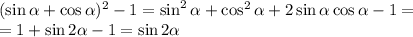 (\sin \alpha+\cos \alpha)^2-1=\sin ^2 \alpha+ \cos ^2 \alpha+ 2 
\sin \alpha \cos \alpha-1=\\=1+ \sin 2 \alpha -1=\sin 2 \alpha