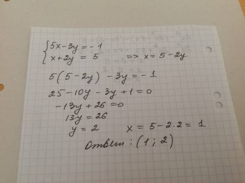 Решить систему уравнений подстановки 5x-3y= -1 x+2y= 5
