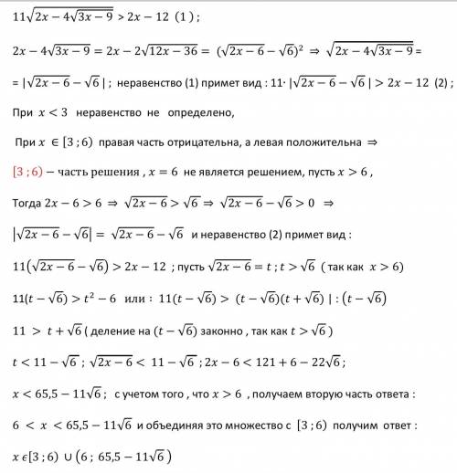 Решить неравенство, с полным решением.<img src=
