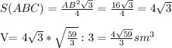 S(ABC)= \frac{ AB^{2} \sqrt{3}}{4} = \frac{16 \sqrt{3} }{4}=4 \sqrt{3} \\ V= 4\sqrt{3} * \sqrt{ \frac{59}{3}} :3= \frac{4 \sqrt{59} }{3} sm^{3}