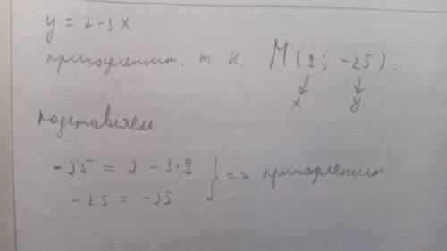 ﻿﻿постройте график функции y = 2 - 3x. принадлежит ли график функции точка m (9; -25)?