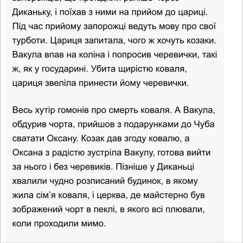 Как можно быстрее ! книга гоголя вечера на хутере близ диканьки - рассказ рождественская ночь