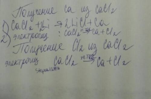 Из сполуки cacl2 вивести ca i cacl2
