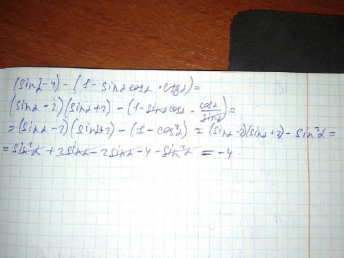 Выражение (sin^2 a - 4) - (1- sin a cos a ctg a)