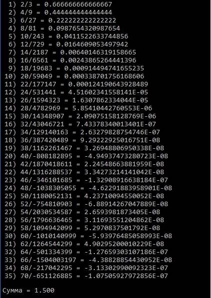 Pascal найти сумму 35 членов ряда s=2/3+4/9+6/27+8/