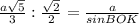 \frac{a \sqrt{5} }{3} : \frac{ \sqrt{2}}{2} = \frac{a}{sin BOK} \\ 
