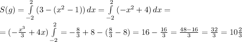 S(g)= \int\limits^2_{-2} {(3-(x^2-1))} \, dx =\int\limits^2_{-2} {(-x^2+4)} \, dx=
\\=(- \frac{x^3}{3}+4x )\int\limits^2_{-2}= -\frac{8}{3}+8-(\frac{8}{3}-8)=16- \frac{16}{3}= \frac{48-16}{3}= \frac{32}{3}=10 \frac{2}{3}