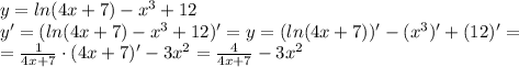 y=ln(4x+7)-x^3+12\\
y'=(ln(4x+7)-x^3+12)'=y=(ln(4x+7))'-(x^3)'+(12)'=\\
= \frac{1}{4x+7}\cdot (4x+7)'-3x^2=\frac{4}{4x+7}-3x^2