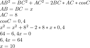 AB^2=BC^2+AC^2-2BC*AC*cosC
\\AB=BC=x
\\AC=8
\\cosC=0,4
\\x^2=x^2+8^2-2*8*x*0,4
\\64-6,4x=0
\\6,4x=64
\\x=10