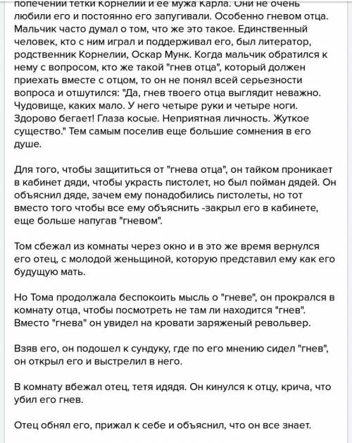 Краткое содержание рассказа гнев мегрэ