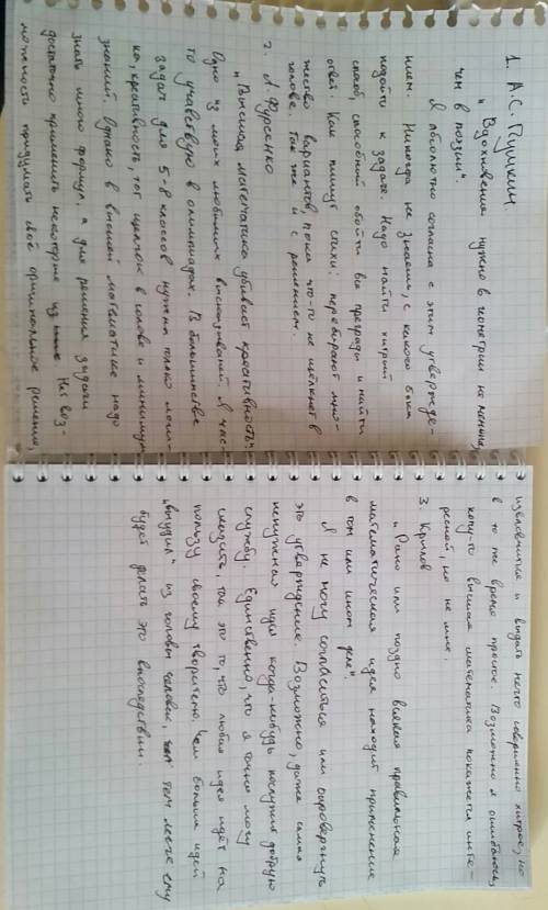 Примеры высказываний о , сделанных не (не менее 3-х). прокомментируйте их