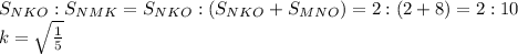 S_{NKO}:S_{NMK}=S_{NKO}:(S_{NKO}+S_{MNO})=2:(2+8)=2:10\\
k = \sqrt{1\over5}