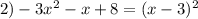 2) -3x^2-x+8=(x-3)^2
