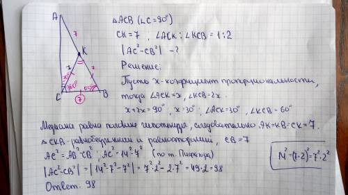 Медиана, проведенная к гипотенузе прямоугольного треугольни- ка, делит прямой угол в отношении 1: 2