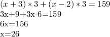 (x+3)*3+(x-2)*3=159

3x+9+3x-6=159

6x=156

x=26