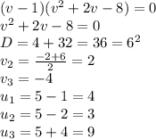 (v-1)(v^2+2v-8)=0 \\v^2+2v-8=0 \\D=4+32=36=6^2 \\v_2= \frac{-2+6}{2}=2 \\v_3=-4 
\\u_1=5-1=4
\\u_2=5-2=3
\\u_3=5+4=9