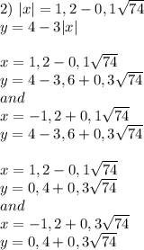 2) \ |x| = 1,2 - 0,1 \sqrt{74} \\
y = 4 - 3|x| \\ \\ 
x = 1,2 - 0,1 \sqrt{74} \\
y = 4 - 3,6 + 0,3 \sqrt{74} \\
and \\
x = -1,2 + 0,1\sqrt{74} \\ 
y = 4 - 3,6 + 0,3 \sqrt{74} \\ \\ 
x = 1,2 - 0,1 \sqrt{74} \\ 
y = 0,4 + 0,3\sqrt{74} \\ 
and \\ 
x = -1,2 + 0,3 \sqrt{74} \\
y = 0,4 + 0,3 \sqrt{74}