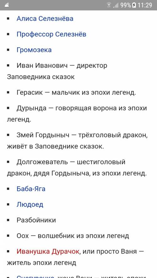 Главные герои лиловый шар кир булычев