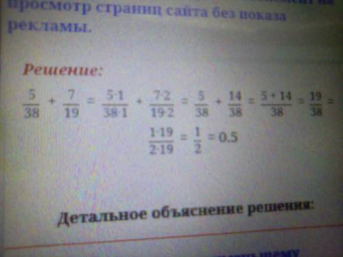 4/9+3/5 сколько будет? 7/18+7/12 сколько будет? 11/25+13/30 сколько будет? 5/38+7/19 сколько будет?