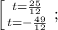 \left [ {{t=\frac{25}{12}} \atop {t=-\frac{49}{12}}} \right. };
