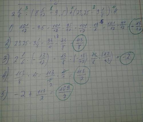 Вычислите по действиям 1) 2 целых 1/6÷(8 целых 5/12-9,5)+(23,25- 9целых 1/8)×4 2) 4 целых 3/7: (6 це