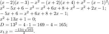 (x-2)(x-3)-x^2=(x+2)(x+4)+x^2-(x-1)^2;\\
x^2-5x+6-x^2=x^2+6x+8+x^2-x^2+2x-1;\\
-5x+6=x^2+6x+8+2x-1;\\
x^2+13x+1=0;\\
D=13^2-4\cdot 1=169-4=165;\\
x_{1,2}=\frac{-13\pm \sqrt{165}}{2}.