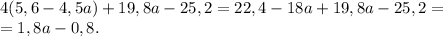 4(5,6-4,5a)+19,8a-25,2=22,4-18a+19,8a-25,2=\\
=1,8a-0,8.