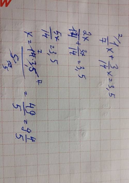 Решить уровнения 1/7 икс + 3/14 икс =3,5