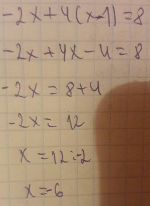 Чему равен x в уравнении -2x+4(x-1)=8